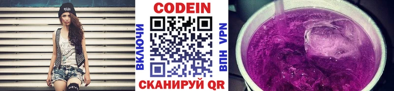mega ССЫЛКА  Лермонтов  Кодеиновый сироп Lean напиток Lean (лин)  магазин продажи  