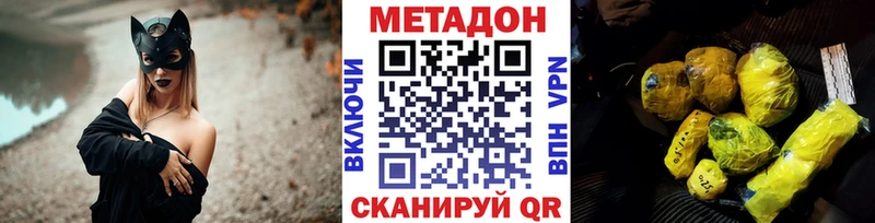 Метадон кристалл  Лермонтов 